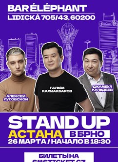 Stand Up Astana в Брно- Brno -Bar Café Éléphant, Lidická 705/43, Brno