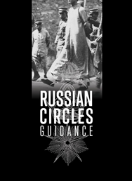 Russian Circles /USA/ + Helen Money /USA/