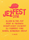 Ježfest 2018