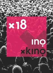 InoKino x18