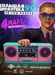Bolshaya diskoteka 90-h