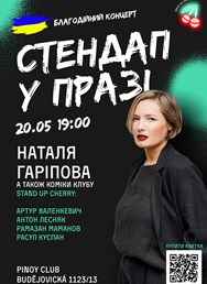 Концерт Натальи Гариповой от Stand Up Cherry в Праге