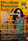 Freedom Forever Fest Vol.3