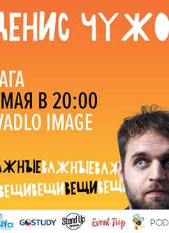 Denis Chuzhoi Stand Up special