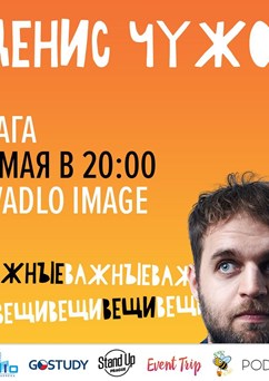 Denis Chuzhoi Stand Up special