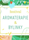 Festival Aromaterapie & Bylinky 2022 Festival Aromaterapie & Bylinky 2022