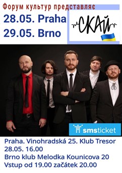 Скай в Празі 