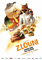 Zlouni