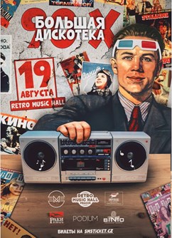 Bolshaya diskoteka 90-h 