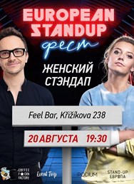 Zhensky STAND UP / European stand up festival