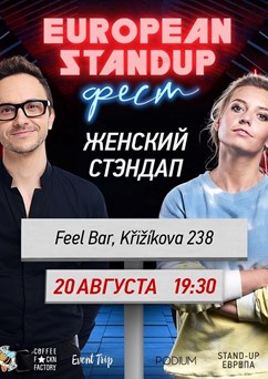 Zhensky STAND UP / European stand up festival
