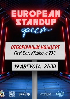 Otborochny Koncert / European Stand Up Festival