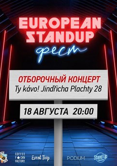 Otborochny Koncert / European Stand Up Festival