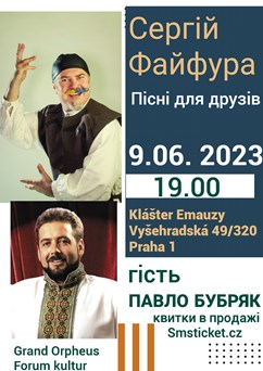 Пісні для друзів. Сергій Файфура. Павло Бубряк 