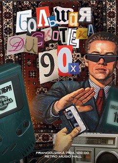 Bolshaya Diskoteka 90-x