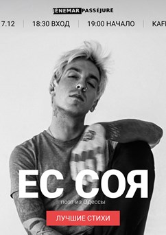 Eugene Soya