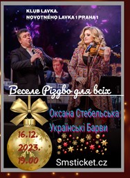 Веселе різдво для всіх