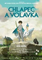 Chlapec a volavka  (Japonsko)  2D