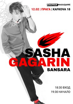 Sasha Gagarin Sansara