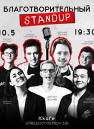 Blagotvoritelny Stand Up