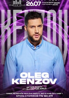 Концерт Олега Кензова