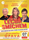 Léčba smíchem - Talk show / Bubílková, Pitkin, Šimůnek Léčba smíchem - Talk show / Bubílková, Pitkin, Šimůnek