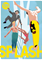 Cirk La Putyka: SPLASH