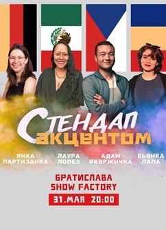 Стендап с акцентом