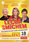 Léčba smíchem - Talk show / Bubílková, Pitkin, Šimůnek