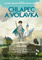 Chlapec a volavka / The Boy and the Heron