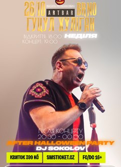 ГУЦУЛ ХУЛІГАН - БРНО ARTBAR