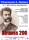 Strauss 200