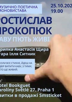 Каву п'ють живі 