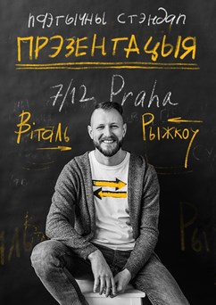 Vital Ryžkou v Praze