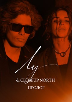 Lu & Closeup North