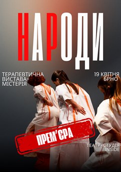 НаРоди