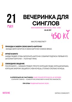 Party for singles in Prague (ru/ua)