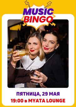 Music Bingo