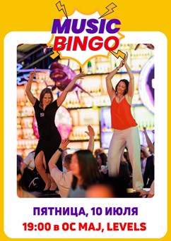 Music Bingo