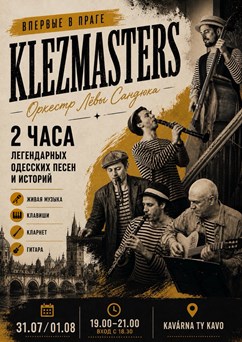 KLEZMASTERS - Оркестр Лёвы Сандюка