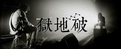 Scattered Purgatory (Taiwan) + support