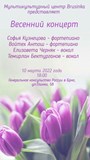 Jarní koncert 