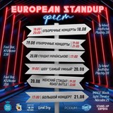 European Stand Up Festival 2022