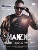 MANENE