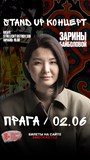 Zarina Baibolova v Prage / Stand Up Astana