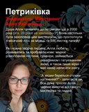 Майстер-клас з петриківки