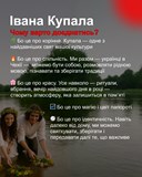 Івана Купала в Празі!