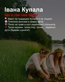 Івана Купала в Празі!