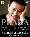Den kazašského filmu s Ermekem Tursunovem v Praze