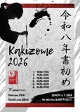 Kakizome 2026